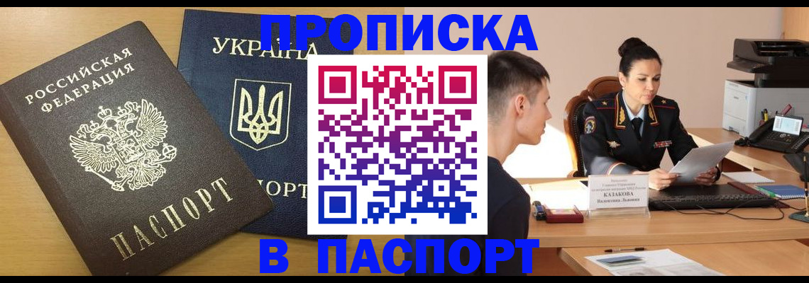 временная регистрация в Коммунаре