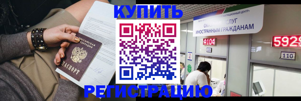 прописка для военкомата в Коммунаре